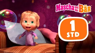 Mascha und der Bär 🎶🛠️✨ Geheimes Hobby ⏰ 1 Std 🎬 Episodensammlung 👧🐻 Masha and the Bear