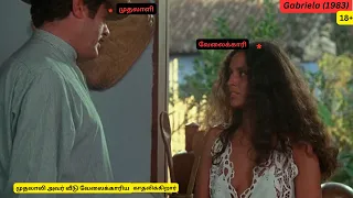 Gabriela 1983 full movie explanation in tamil in a minute