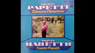 Фаусто Папетти. Fausto Papetti. Винил.