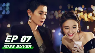 【FULL】Miss Buyer EP07 | Tang Yixin × Yang Shize | 买定离手我爱你 | iQiyi