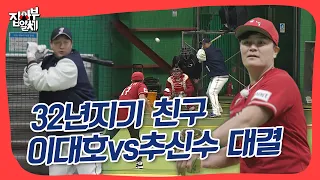 조선의 4번 타자 이대호와 2022 KBO 통합우승을 거둔 추신수의 빅매치⚾🏅