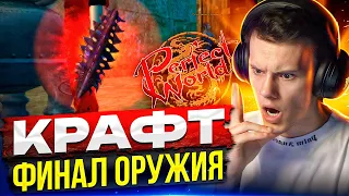 УСКОРЯЕМ ПРОКАЧКУ НА COMEBACKPW 1.3.6Х | Я ТОП 80 ПО ОБЩЕМУ РЕЙТИНГУ? | PERFECT WORLD 2024