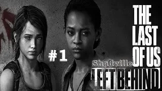 The Last of Us: Left Behind (Одни из нас. Оставшиеся позади) Дополнение на Реализме 12