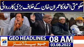Geo News Headlines 8 AM | What does ECP serving show-cause notice to PTI entail? | 3rd August 2022
