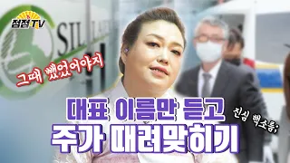 (용한점집) 주식!! 삼성대표 이재용의 행보는~~?! [점점tv정주행하기]