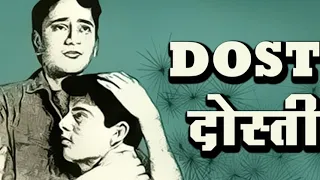 Dosti.  1964