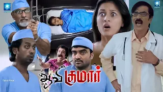 ஆவியை காப்பாற்றும் அற்புத Climax - Aavi Kumar Horror | Udhaya | Kanika Tiwari | Nassar | MS Bhaskar