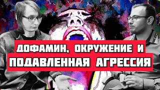 04 невыносимые люди и подавленная агрессия