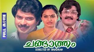 Changatham | Mohanlal | Mammootty | Madhavi | Jagathi Sreekumar | Shankaradi | Malayalam Full Movie