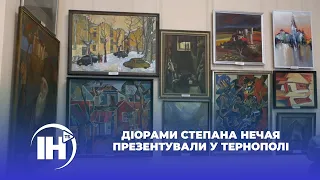 Діорами Степана Нечая презентували у Тернополі