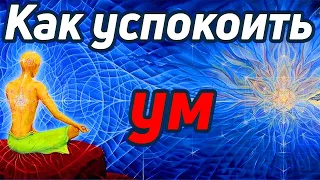 Что делать с навязчивыми мыслями * Как успокоить ум