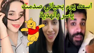 حبايبي ليوم انا فرحانا بزاف شوفو اش وصلني ليوم 🥰