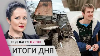 315 тысяч — потери РФ в Украине. Помилованный убийца устроился в Яндекс. Слили серии «Слова пацана»