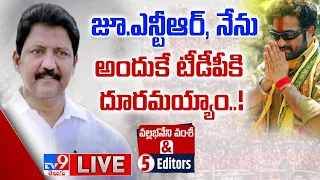 YCP Vallabhaneni Vamsi Exclusive Interview LIVE | Vallabhaneni Vamsi & 5 Editors - TV9