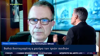 «Πως είναι βαθιά δυσαρεστημένη και δεν έκλαψε στην κηδεία του παιδιού !» Πάτρα : Νέες αποκαλύψεις