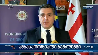 ქრონიკა 17:00 საათზე - 10 მაისი, 2023 წელი