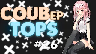 COUBep TOPS #26 | anime amv / gif / music / аниме / coub / BEST COUB /