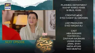 Tere Ishq Ke Naam Episode 5 | Teaser | Digitally Presented By Lux | ARY Digital Drama