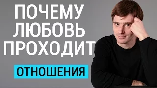 Любовь прошла, как понять что любовь проходит. Психолог Александр Бродский психологическая помощь