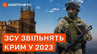 ЗСУ ПОВЕРНУТЬ КРИМ У 2023 РОЦІ - прогноз американського генерала Бена Ходжеса / Апостроф тв