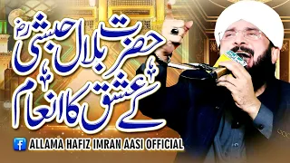 Seerat Hazrat Bilal Habshi R.A Full Emotional Bayan Imran Aasi 2024/By Hafiz Imran Aasi Official 1