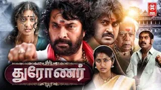 Tamil Action Movies # Drona Full Movie  #Mammootty Action Movies #Tamil Movies #tamilactionmovies