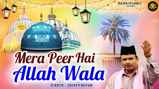 Mera Peer Hai Allah Wala | गाना सुनना भूल जाओगे इस कव्वाली को सुनकर | Zaheer Miyan | New Qawwali