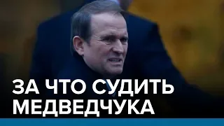 За что судить Медведчука | Радио Донбасс.Реалии