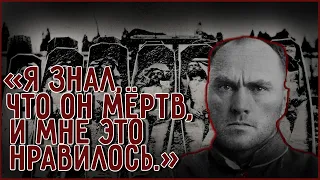 САМЫЙ ЖЕСТОКИЙ МАНЬЯК В ИСТОРИИ | КАРЛ ПАНЦРАМ | СТРАШНАЯ ИСТОРИЯ