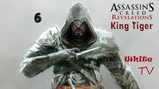 Встреча с принцем (Прохождение Assassin's Creed Revelations с King Tiger)