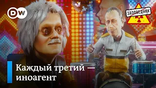 Песня о “Дожде” – "Заповедник", выпуск 181, сюжет 4