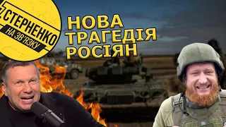 У росіян паніка через наступ ЗСУ на Лиман. На росії визнали провал мобілізації