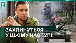 ❗️ БУДАНОВ: НАСТУП росіян БУДЕ! УКРАЇНЦІ ВІДПОВІДАТИМУТЬ? | ПРИТУЛА