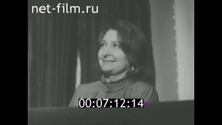 1982г. Пермское хореографическое училище. Художественный руководитель Сахарова Л.П.