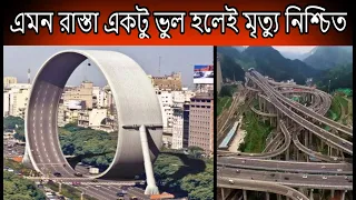 worlds biggest intersection | most complex road in the world | craziest  intersections