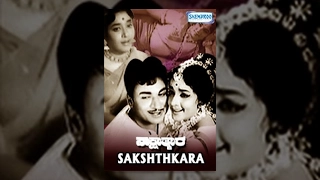 Sakshatkara Kannada Full Movie | Dr Rajkumar, Pruthviraj Kapoor, Jamuna, R Nagendra Rao