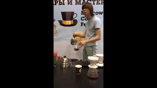 Мастер-класс на Moscow Coffee Festival по завариванию кофе в домашних условиях