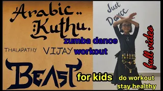 Arabic kuthu/Halamithi Habibo/Beast/Thalapathy VIJAY/Dance Workout for kids/Zumba dance/Full video