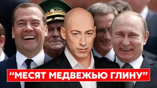 Гордон: Путин живет не с Кабаевой – они с Медведевым перепихиваются