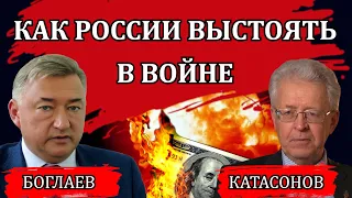 Краеугольный камень и заговор молчания / Владимир Боглаев и Валентин Катасонов