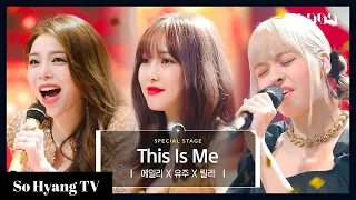 [Full Video Performance] Ailee (에일리), Lily (릴리) & Yuju (유주) - This Is Me | K-909