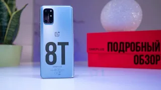 Обзор OnePlus 8T - Я В ШОКЕ! Зачем вам iPhone 12?