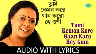 Tumi Kemon Kore Gaan Karo Hey Guni with lyrics | Lopamudra Mitra | Rabindranath Tagore