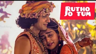 Rutho Jo Tum Toh Manau Main | Tum Prem Ho Sad Version | Radha Krishna Sad