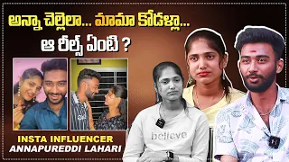 Influencer Annapureddy Lahari Interview | Telugu Interviews | IndiaGlitz Prime