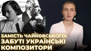 "Українець" Чайковський, конфлікт у Київській консерваторії та генії української класики