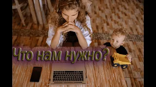 Что не хватает человеку для полноценной жизни? | Наполняем каждый свой день смыслом.