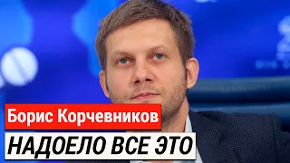 Борис Корчевников высказался о Своем Уходе из шоу Судьба Человека