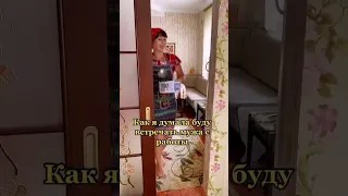 Реальности семейной жизни😉