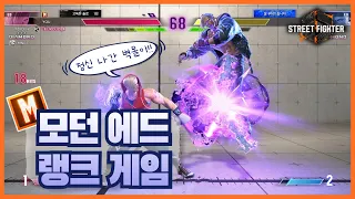 [스파 6] 대륙횡단하는 정신 나간 에드의 벽 몰이 콤보!! (modern Ed rank match)